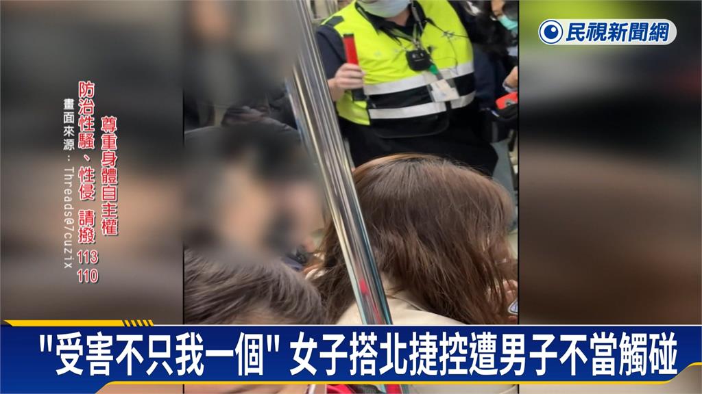 北捷又現偷摸狼？　被控男子稱患病手抖才觸碰