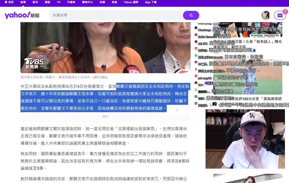 護航鄭麗文?Cheap竟喊「吃狗肉不犯法」:永和有賣過!律師怒拋1法條打臉