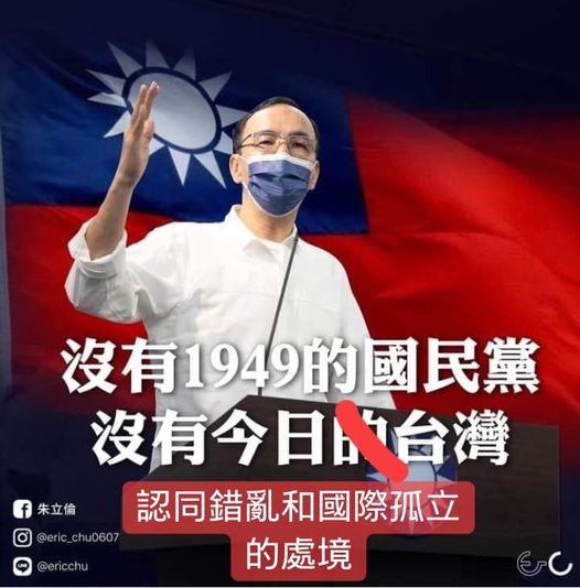 快新聞/朱立倫稱「沒國民黨沒今日台灣」 林靜儀「一個動作」網讚爆