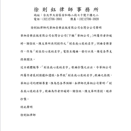 盧廣仲《刻在》陷抄襲風波 金曲獎項遭沒收?文化部回應了