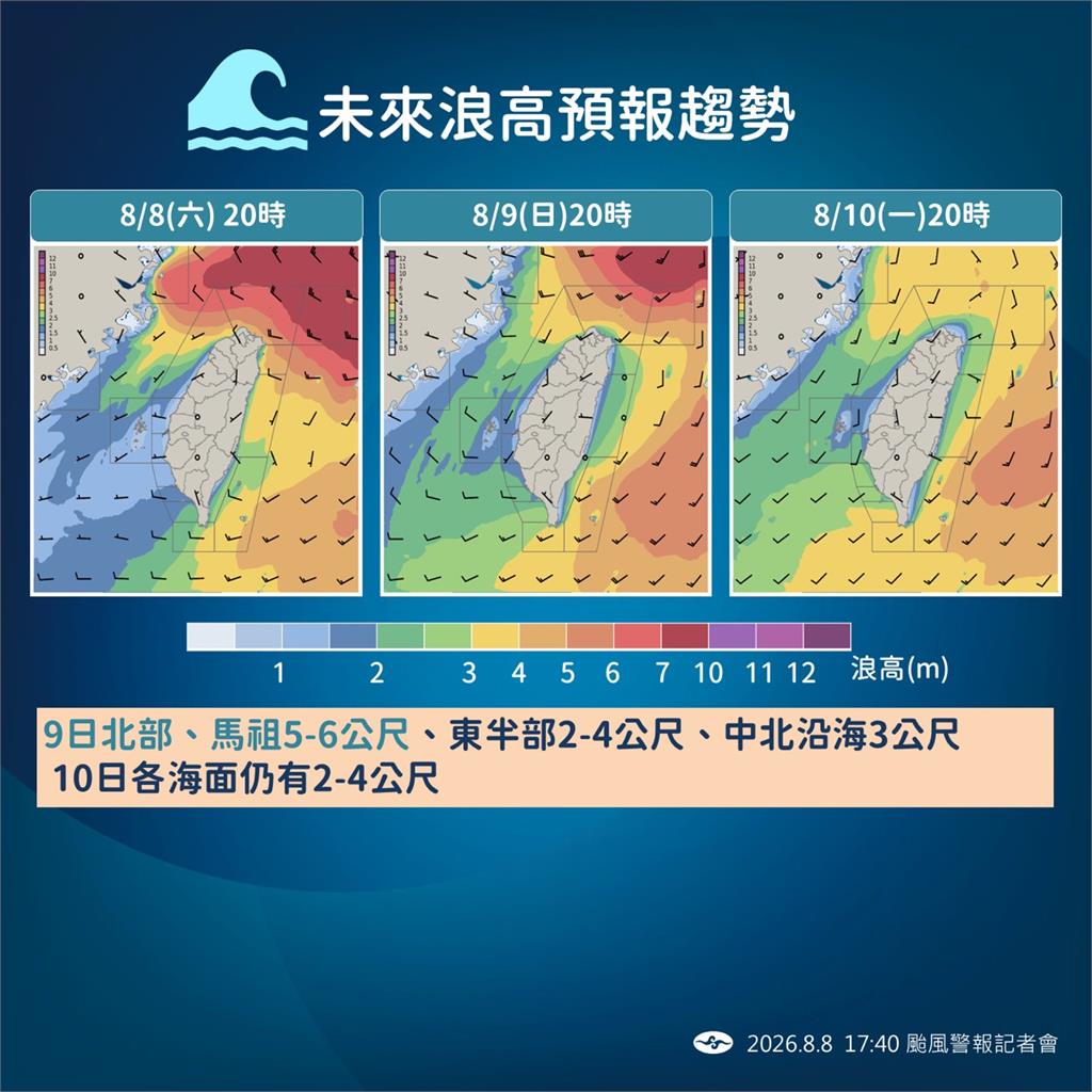 快新聞／白海豚「超胖暴風圈」掠台！北部豪雨不斷　這些縣市嚴防強風