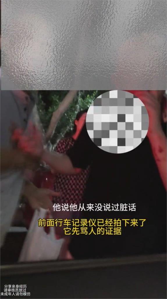 以為紀錄器拍不到！中網紅曝光砸車畫面　竟因一句「老子」釀火爆衝突