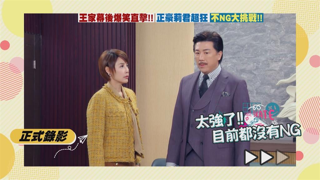 《豆腐媽媽》飆戲0NG！吳皓昇怒罵李沛綾到頭昏　范瑞君「單字軒」笑翻全場