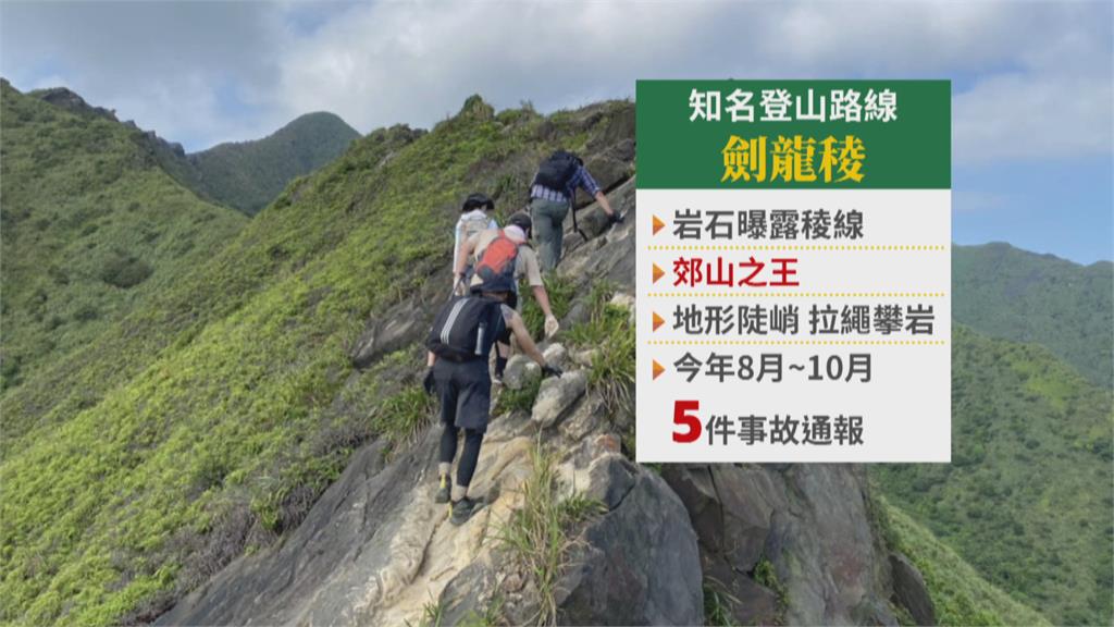 登山客失足跌山溝 消防員驚險救援接力扛下山