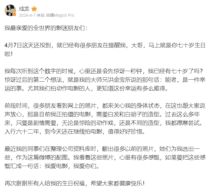 150萬粉專突發「成龍插管照」喊：他離開了！本尊不忍發聲「死亡真相曝光」