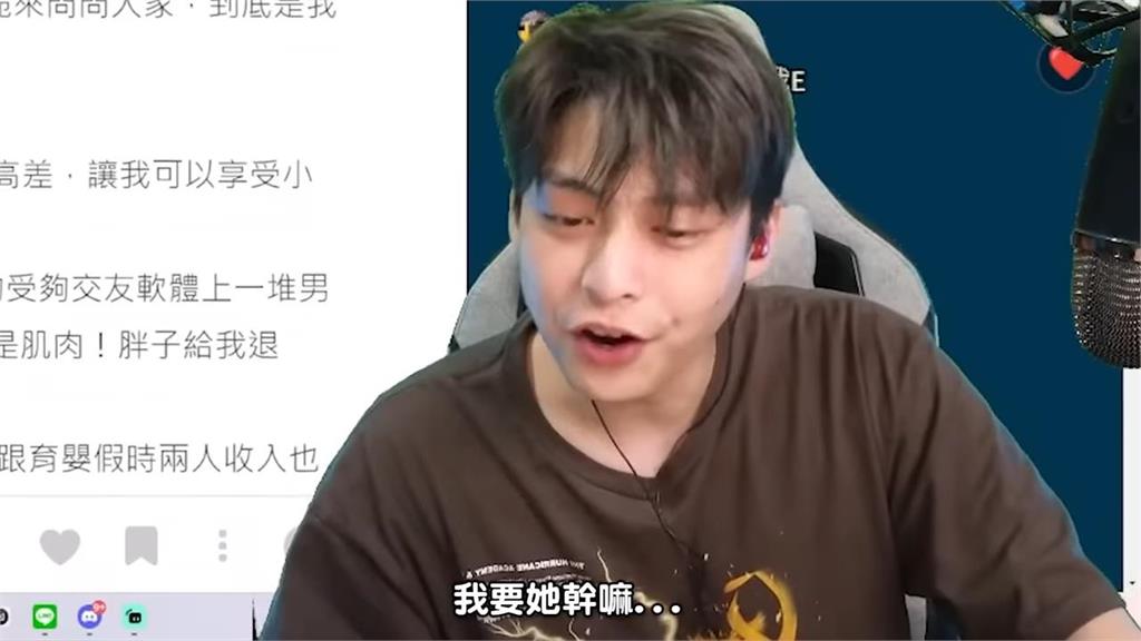女列15擇偶條件徵友諷魯蛇太多　網紅見1事崩喊：要她幹嘛
