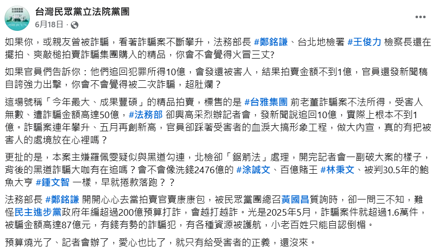 快新聞/黃國昌自爆「幫了很多忙」!凱思收金主200萬後 竟高調質詢法務部個案