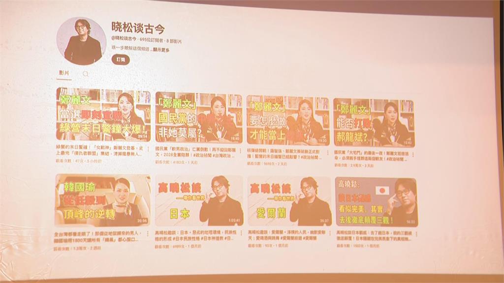 快新聞／中國介選證據曝光！趙少康全抖出來了　竟捏造郝龍斌吻柳采崴影片