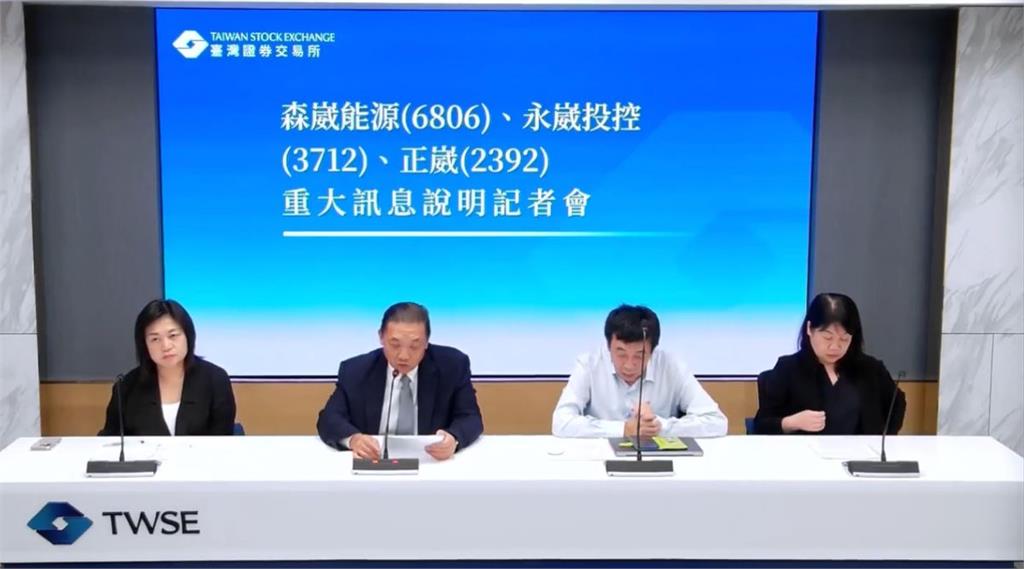 離岸風電二期成本大增 台電沒給錢？森崴子公司認列虧損44.3億