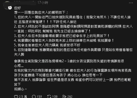 美式賣場化妝台之亂！夫妻道歉網不買單「原PO再提6聲明」打臉
