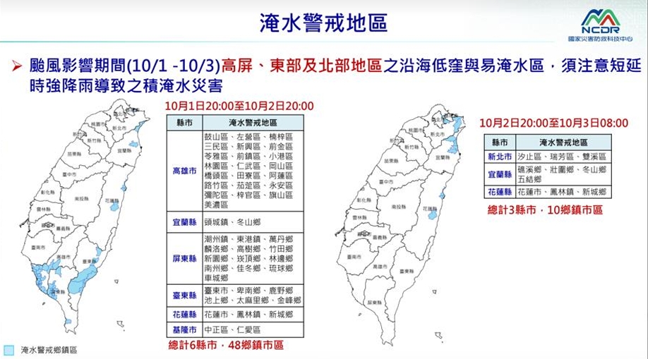 颱風逼近風雨漸強！ 內政部：請地方全面落實各類災害保全戶預防性疏散撤離工作