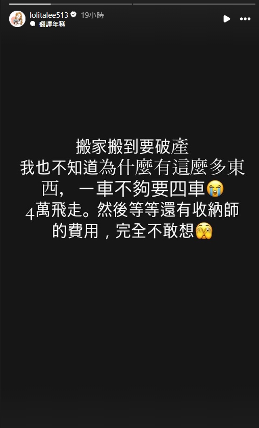 蘿莉塔突PO全黑圖哭喊「要破產」　網揭昔日「解約風波」疑真相曝光？