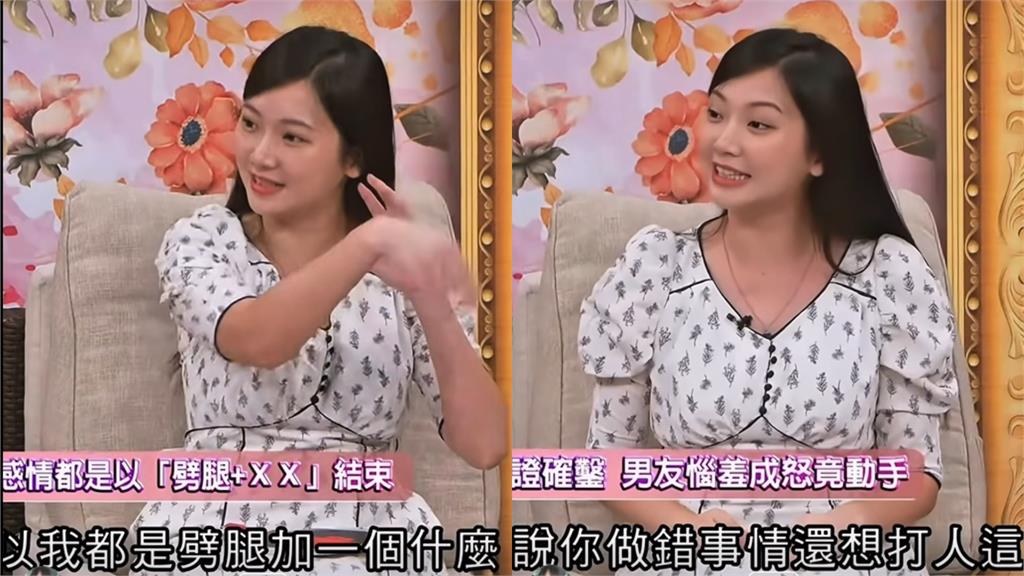 兒童台最正姐姐抓包前任劈腿！下秒遭恐怖情人「剪內衣褲、囚禁」：想把妳吃掉