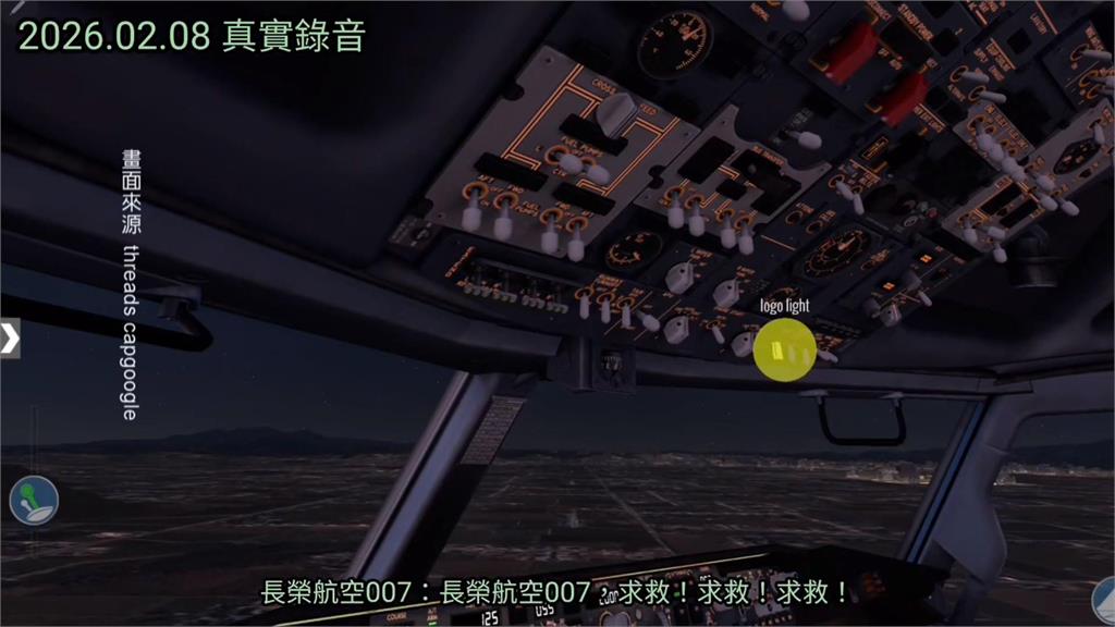 韓德威航空降落桃機竟「掉輪」　北跑道封閉！三航班喊Mayday