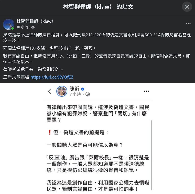 賴清德