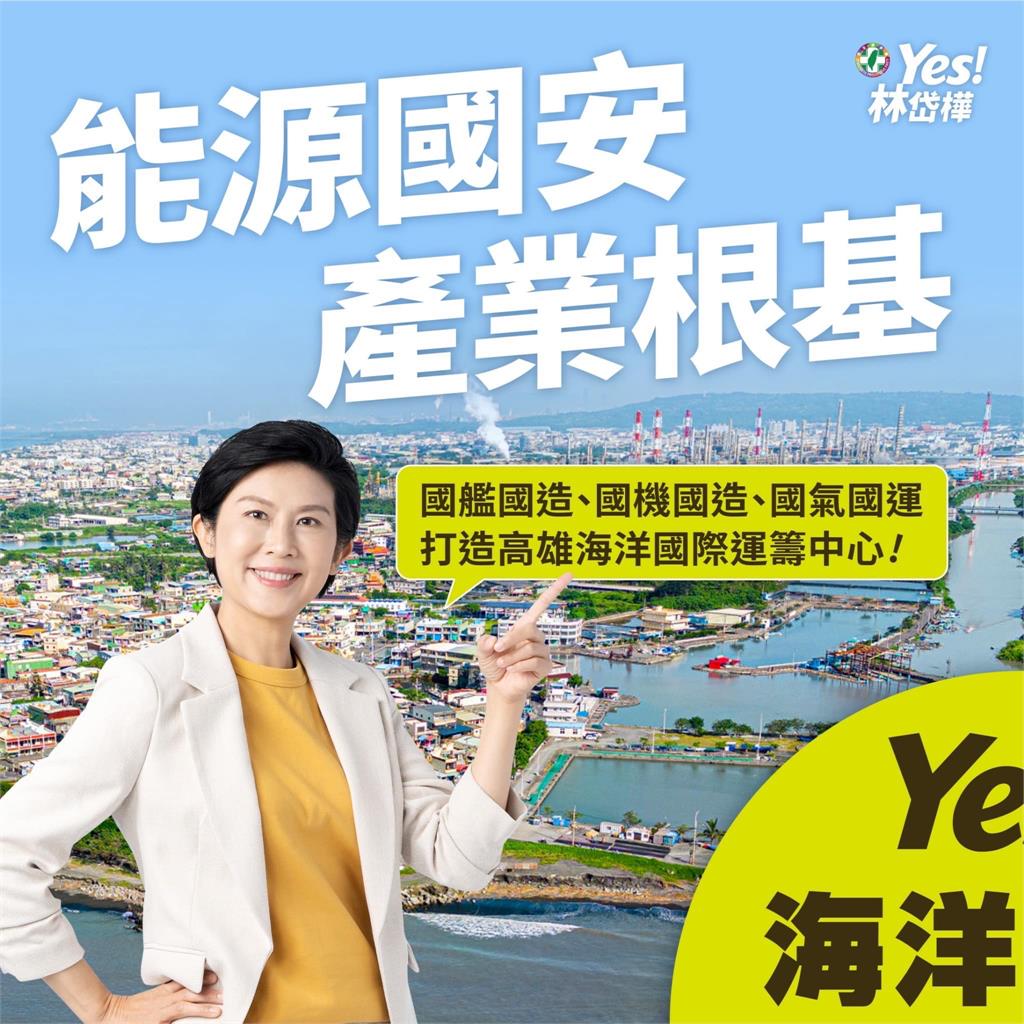 林岱樺提城市發展四大主軸  誓言建構第一名的大港城