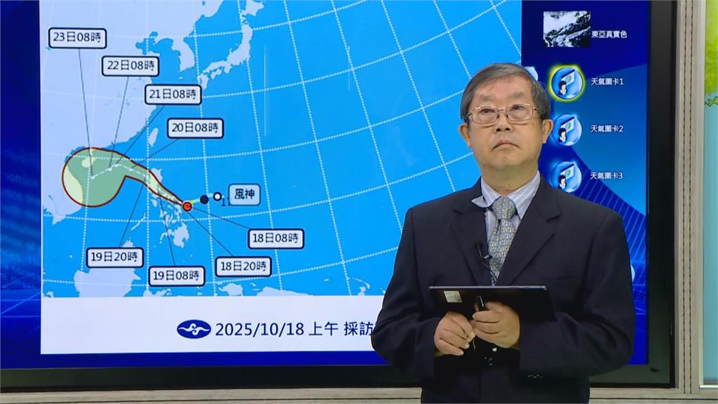快新聞/東北季風+風神颱風共伴效應! 氣象署:桃園以北、花東慎防大雨