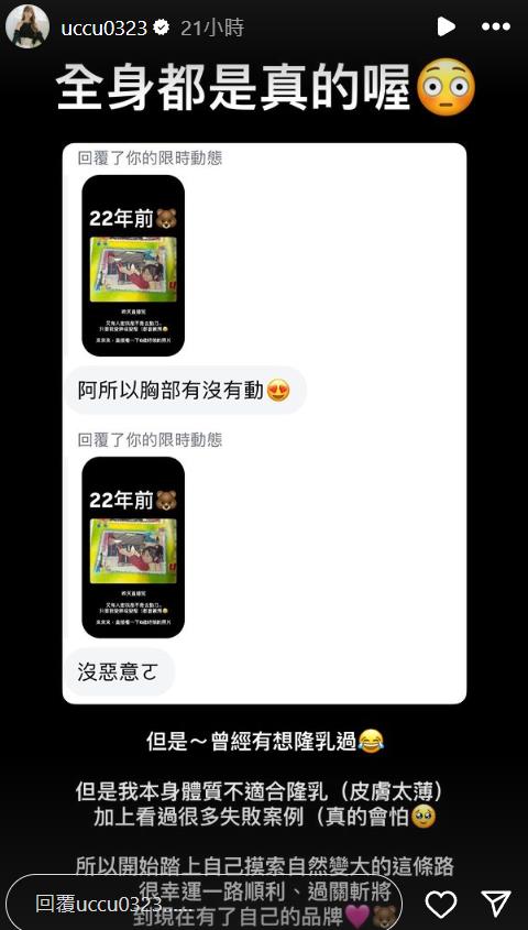剛做完月子秒「遭疑人工膨脹」！瑀熙不忍曬照「秀出大猛料」回應了：全身都是真的