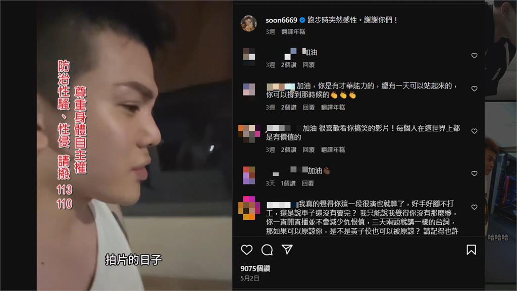 網紅孫生又出事! 涉性侵偷拍遭拘提上銬移送北檢