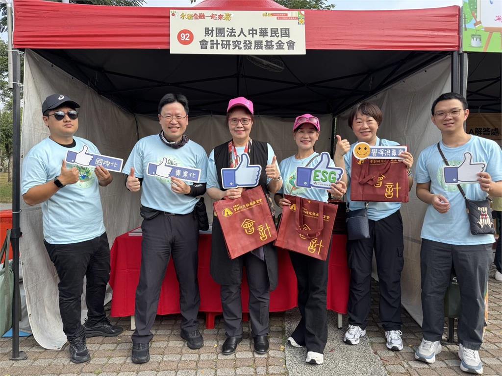 會計基金會參與金總嘉年華 傳遞「ESG與防詐」