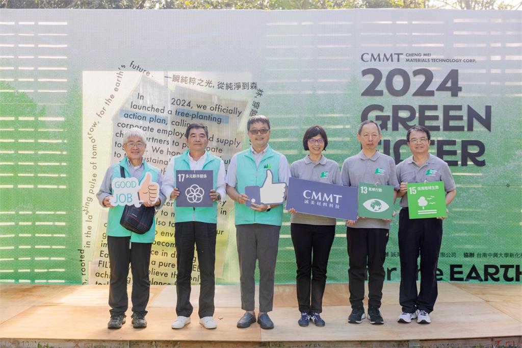 CMMT誠美材料攜手中興大學啟動「Green Filter綠境計畫」
