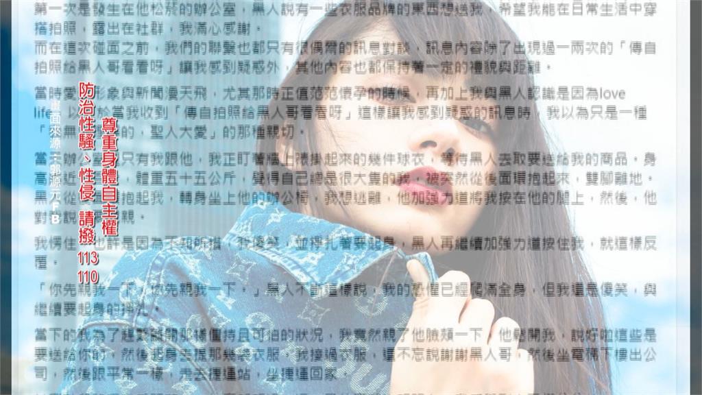 黑人接連被控性騷！范瑋琪首發聲　「深深相信丈夫是正直的人」