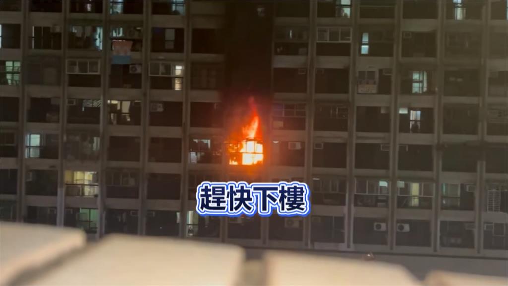 高雄鹽埕區七賢大樓夜間竄火 逾5百名住戶緊急疏散 6人不適送醫