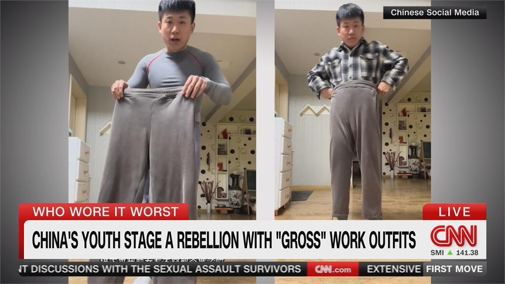 睡衣褲外穿去上班! 中國年輕人掀「噁心穿搭」熱潮