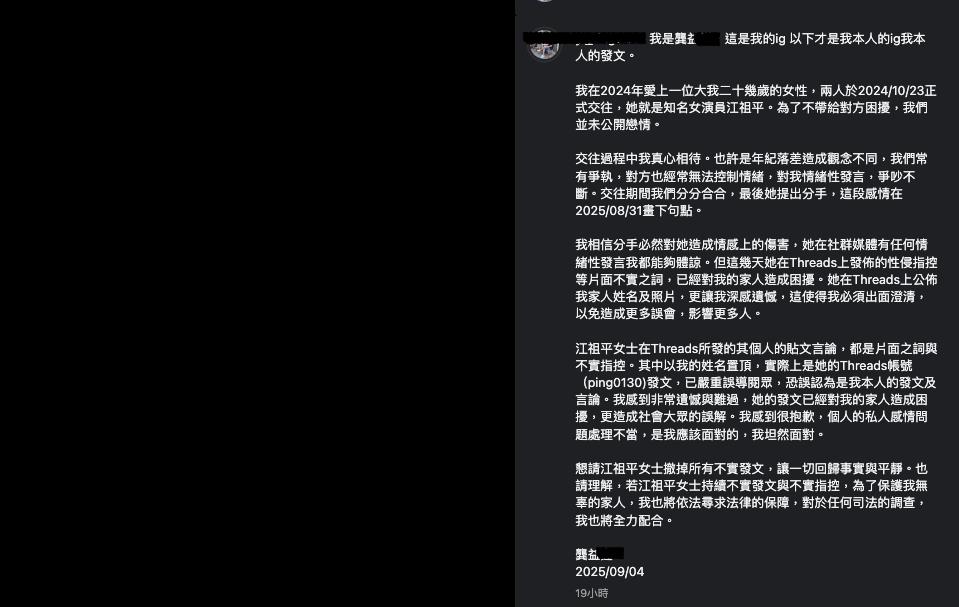 47歲江祖平「戀上小22歲」電視台副總兒！分手才4天「戀情始末」全還原