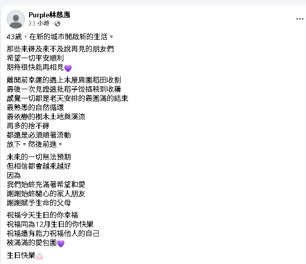 遭瘋傳「斷開宥勝」保事業!慈惠突認了搬家「開啟新生活」:最圓滿的結束…