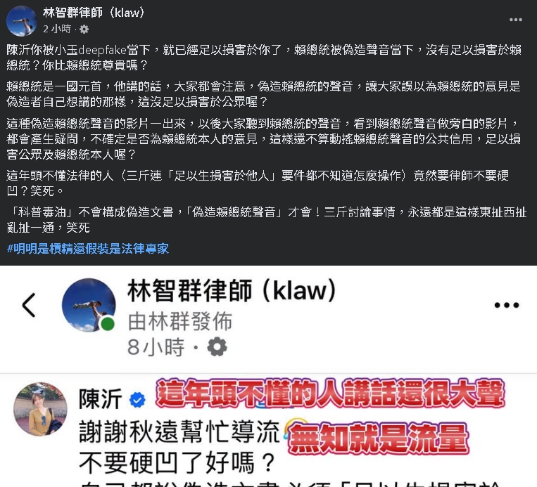 賴清德
