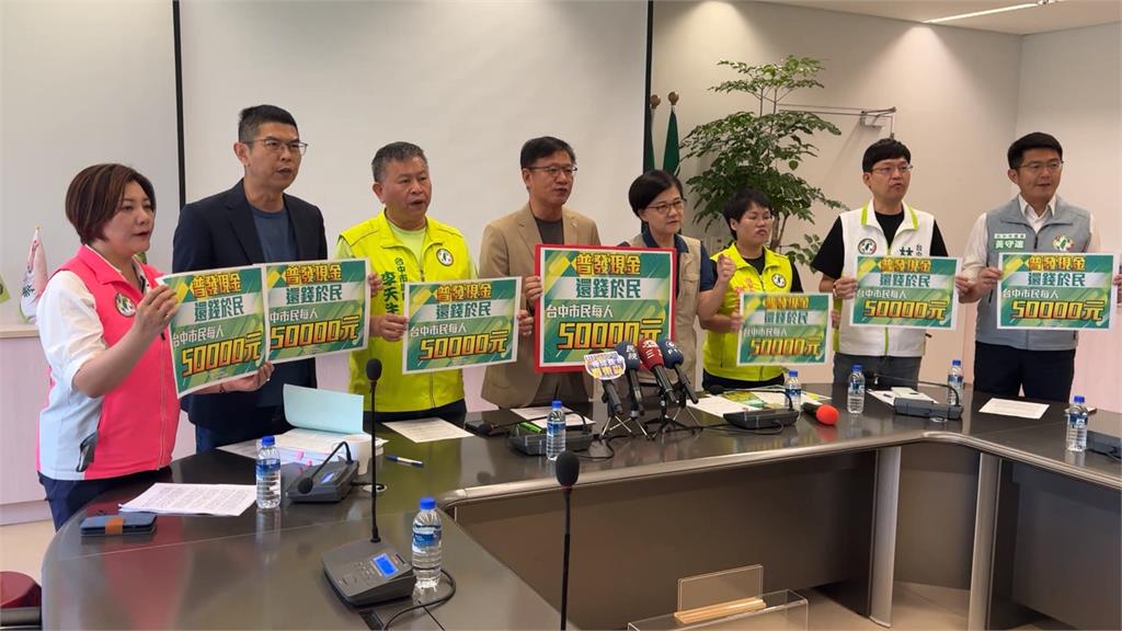 喊話盧秀燕普發五萬！　民進黨團力拚臨時會送出議會