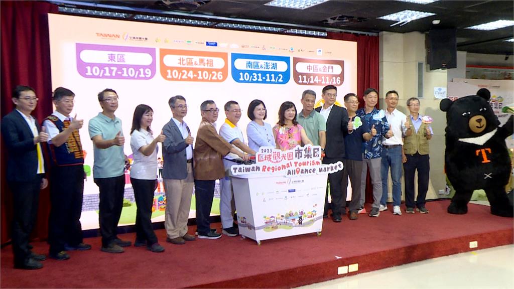 2025區域觀光圈市集日登場　觀光署整合全台景點秀魅力