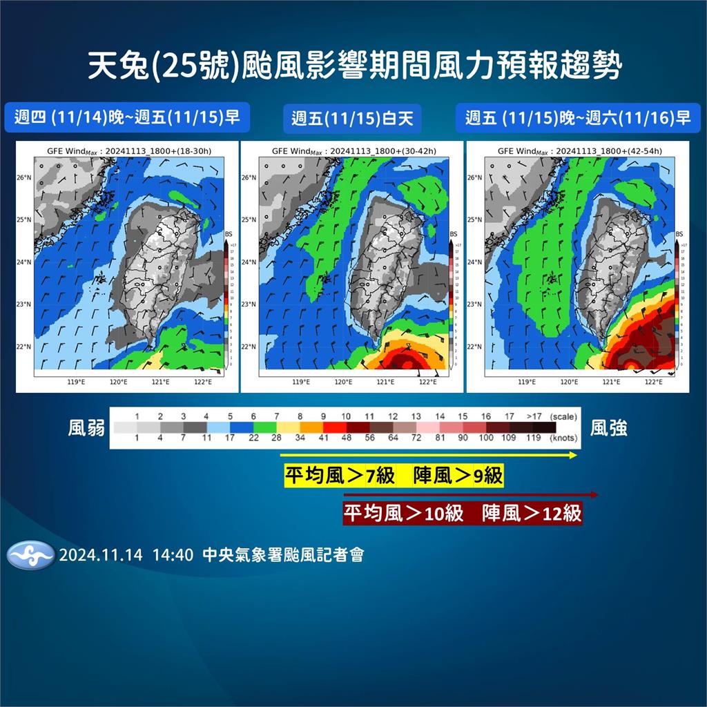 快新聞／天兔估17:30發陸警！暴風圈明恐觸陸  首波警戒範圍曝光