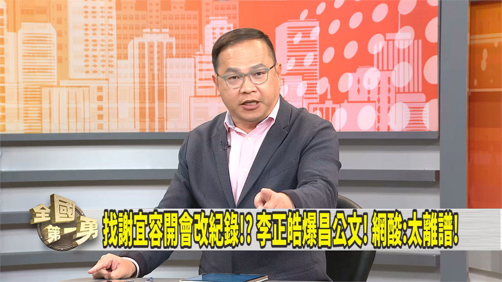 第一勇(影)/黃國昌涉謝宜容案公文曝!王義川酸「選擇性不渲染」