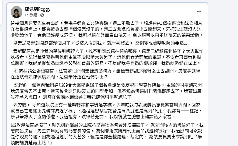 關鍵人證實柯文哲收300萬！陳佩琪認「不敢旁聽怕被關」突公開這金流內幕全說了