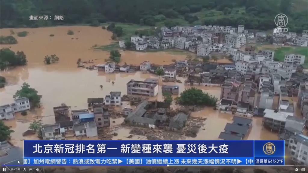 中國華北地區洪災嚴重　專家提醒水災過後預防「大瘟疫」