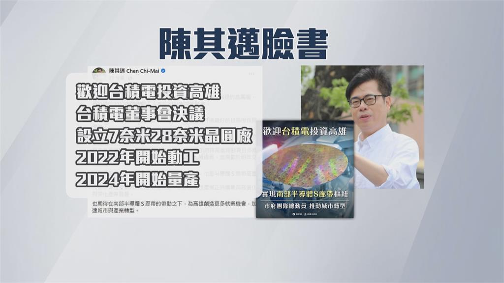 拍板! 台積電赴高雄設廠 生產7奈米及28奈米