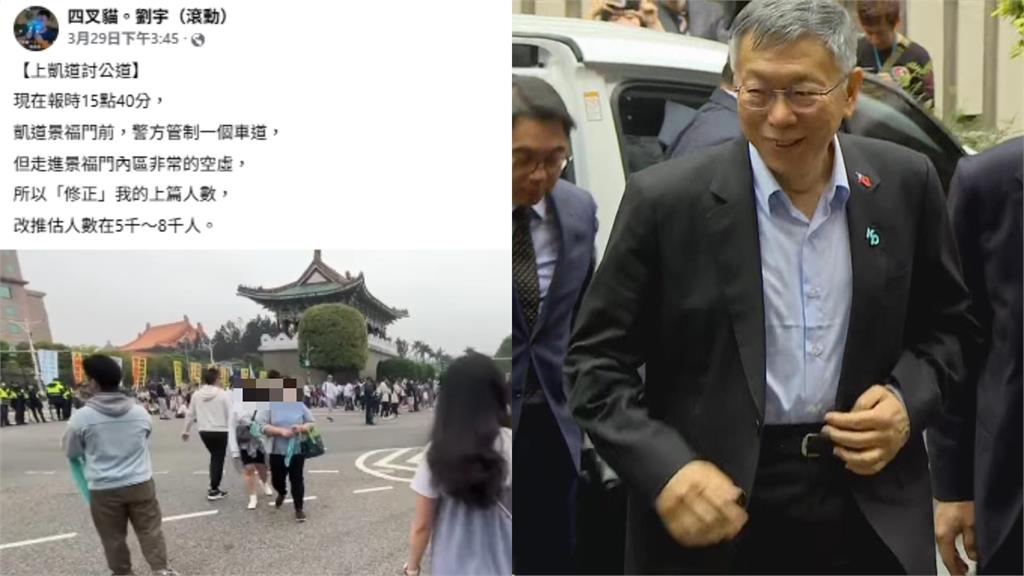 聲援柯文哲人數大翻車？館長嗆「只會數椅子」四叉貓回擊：只有8000人怪我？