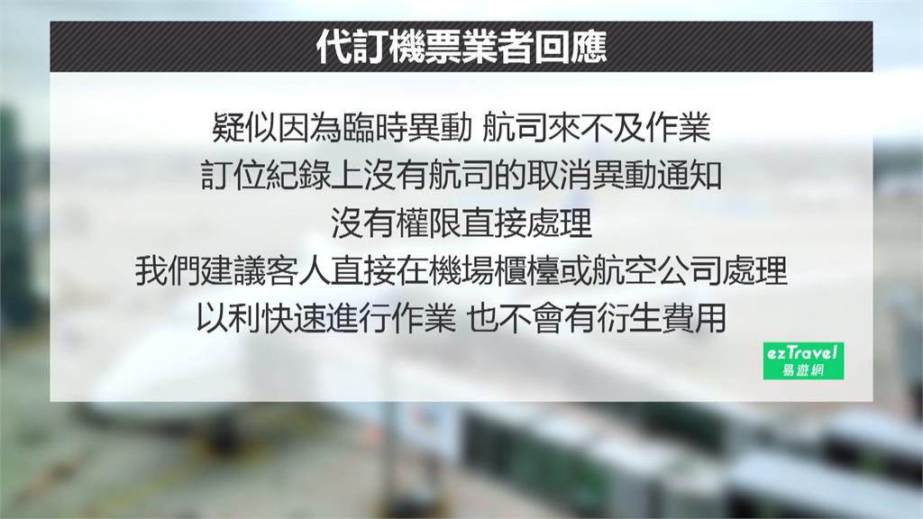 台旅客出國遇機安檢員罷工　被迫滯留德國2天還多花萬元