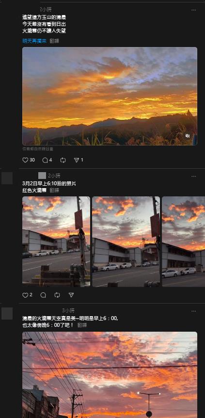 水田捕捉震撼「火燒雲」整片紅!網抓1異象憂「地震雲?」在地人解答了