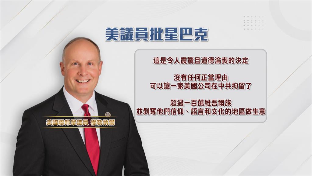 星巴克首進新疆開2店惹議 美眾議員批「道德淪喪」籲撤店