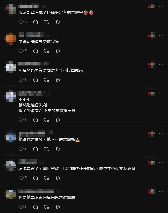 蔣萬安松機政見慘變全網笑柄！陳水扁重現「康熙名言」網笑翻：阿扁根本是先知