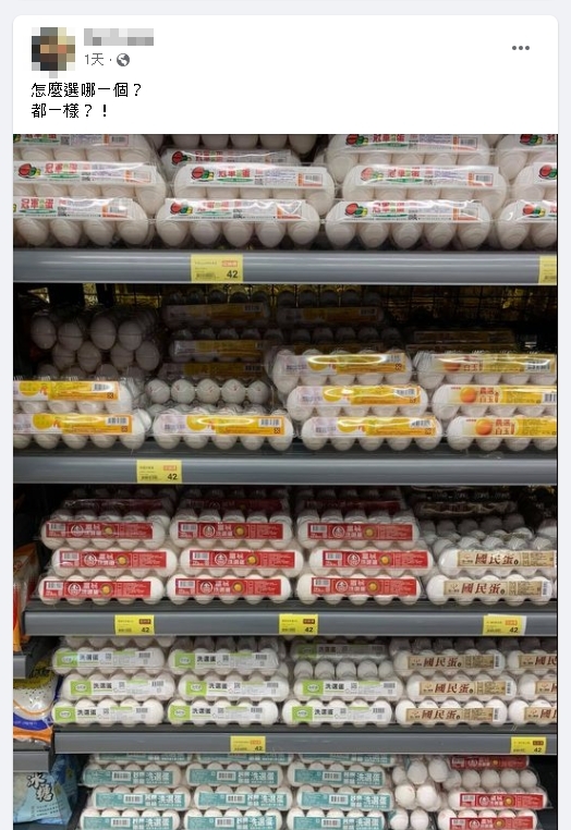 超市盒裝蛋「看起來都一樣」怎麼選？內行曝3要素：不敗秘訣