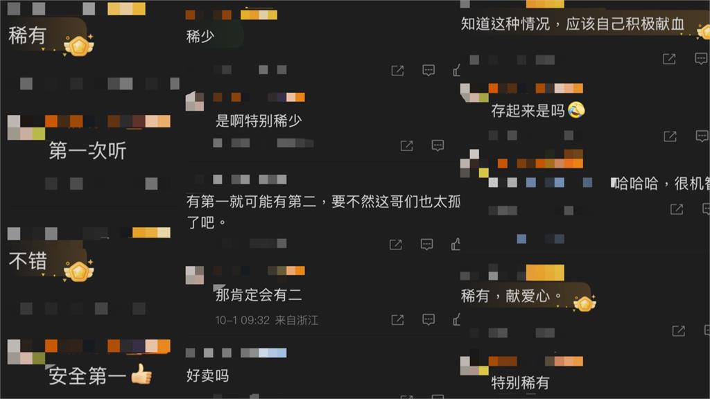 中國廣東血站驗出「罕見鑽石血」…出現機率竟比「熊貓血低百倍」超稀有!
