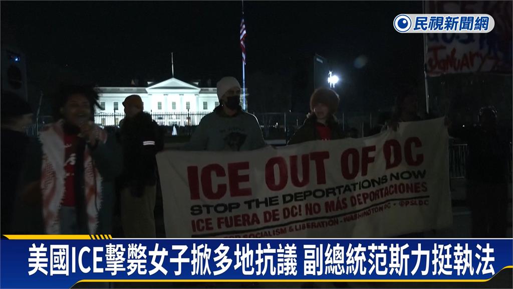 美國ICE擊斃女子掀多地抗議　波特蘭再傳執法人員開槍釀2傷