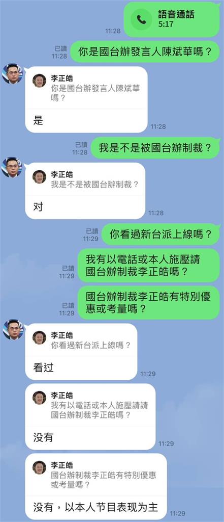 中共官媒嚇爛!見李正皓模擬「國台辦發言人LINE對話」急求證…台人笑翻