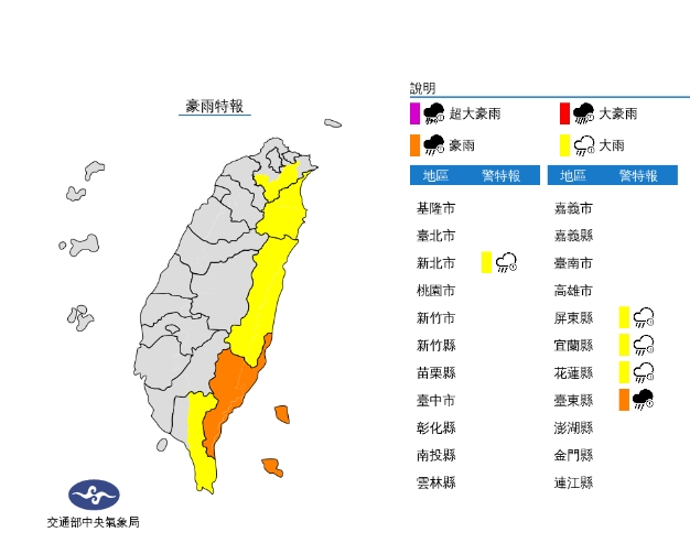 快新聞／颱風外圍環流發威「5縣市豪大雨特報」　台東防豪雨來襲