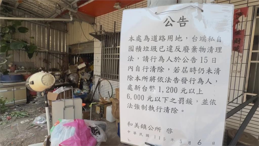 戰力驚人! "和美垃圾屋"遭強制清除 "又長回來"鄰居崩潰