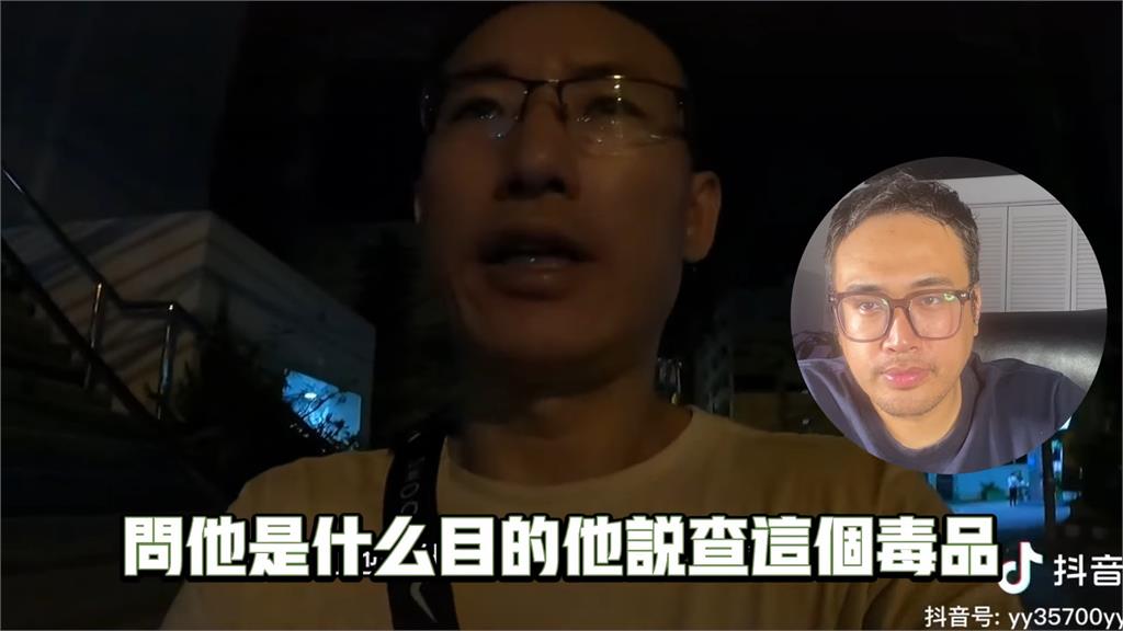 住泰中國男被警翻包查毒品　他質問同胞：在泰國都幹了什麼